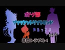 【ツイステ偽実況】ボドゲ部、ブリリアントダイヤモンドやるってよ【part1】