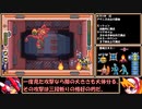 【ゆっくり実況】ロックマンゼロ３をダッシュを使わずにアベ１００でクリアする　第２話