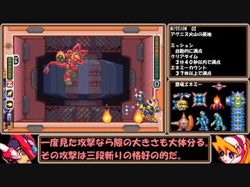 【ゆっくり実況】ロックマンゼロ３をダッシュを使わずにアベ１００でクリアする　第２話