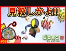 飛来した虫に捕まるオリマー…おいピクミン!!見てないで助けろ!!【ピクミン2 #05】