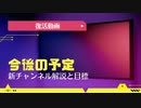 今後の予定など