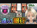 【実況】いたストポータブルを発売15年後に初プレイする動画 5軒目【画質1080p】