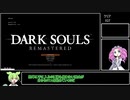 ダークソウルany%RTA35:53 デーモンの大槌