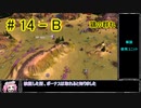 【Zero-K】鶏の群れ【四国めたん】#14-B