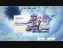 原神「でぃるっく旦那チャレンジ」66回目の次から