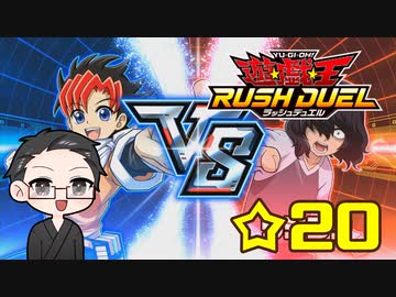 闇マリクに似てるらしい凡骨デュエリストが遊戯王のゲーム実況 part☆20