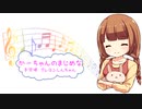 かーちゃんのまじめな子守唄 / クレヨンしんちゃん　[歌える音源]　(歌詞あり /　offvocal　ガイドメロディーなし　アニソン　オフボーカル　家カラ　karaoke)