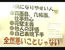 【リチャード・コシミズ：「うつ病になりやすい人は、全然悪いことではない。素晴らしい人である」】