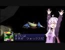 【スターフォックス64】遂にトータル3000HITを超えたゆかりさん（※参考記録）【VOICEROID実況】