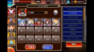 （普通にクリア）【千年戦争アイギス】新魔水晶の守護者 神級EX 2022/1