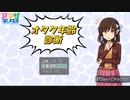 【オタク年齢診断】息抜きにやってみた【実況】