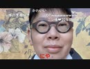 【コメント有】ニンポー 2022年01月08日07時20分 まったり【ニコ生録画】