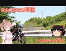 さとうささら車載【名田庄】トリッカーと行く