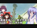 【ゼルダの伝説BotW】睡眠・食事・重量制限ありの勇者ウナの冒険６日目