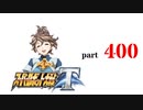 【スーパーロボット大戦T】製品版で、とにかく実況動画を録ってみた動画part400