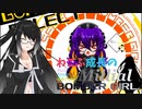 [ボンバーガール]わこぶ成長のミリアル part1