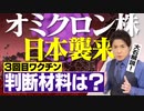 他の局もCBCさん見たいな報道をすればいいのに。分かりやすい！