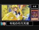 【闇のゲーム】 青森決闘ツガルレインボー　令和27【 #遊戯王 】