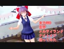 東方MMD　霊夢　メルティランドナイトメア　踊ってみた