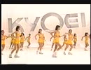 【懐かしの静岡のＣＭ】kyoei