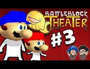[Hobo Bros]マリオとSMG4と一緒にBattleBlock Theaterを実況プレイ PART 3