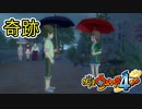 【実況プレイ】時を越えて・・・未来が変わる【妖怪ウォッチ４ぷらぷら】part34