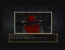 【呟きプレイ】きっとこわくない零～Zｅｒｏ～　その１９