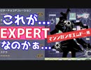 【プロジェクトセカイ カラフルステージ！ feat.初音ミク】をプレイし難易度マスターをクリアせよ！#73