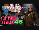 【DbD】インドア派のつづみさん、Feuer！Sperrfeuer！Los！【Cevio実況】