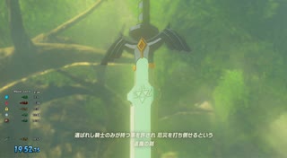 【解説】ゼルダの伝説BotW マスターソード不正入手RTA 19:52