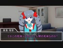 【クトゥルフ神話TRPG】半狂人共の「誰が殺した」#08