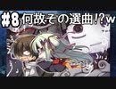 【実況】乙女の恋はしのぶれど 千恋＊万花(Steam版)をやりまSHOW part8