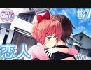彼女ができました【ドキドキ文芸部プラス! ♯7】