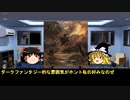 そうだ、メタルを聴こう第７４回【ゆっくりラジオ】