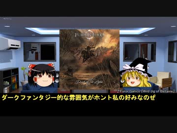 そうだ、メタルを聴こう第７４回【ゆっくりラジオ】