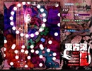 【初見実況】STGが下手な主が東方鬼形獣を実況プレイpart12