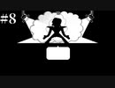 【1.5倍速実況】またこのゲームを遊びたくなってしまった【UNDERTALE】#8