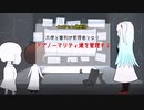 【Undertale偽実況】大使と審判が管理人となりアブノーマリティ達を管理する。＃1【Lobotomy Corporation】