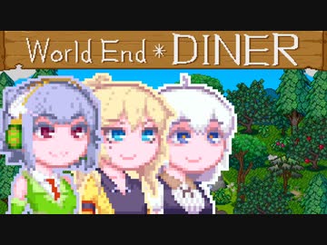 【World end Diner】大自然六花ちゃん16