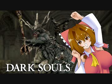 10年ぶりなので実質初見ダクソ＃１【DARK SOULS REMASTERED】