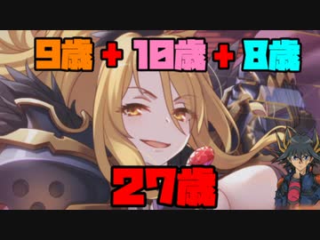 3分で分かるヒトリリリカルをシンクロ召喚する不動遊星