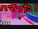 帰ってきたフォールガイズ【ゆっくり実況】#526