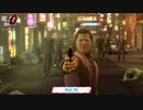 【PC】龍が如く0 をやる Part 30【ネタバレあり】