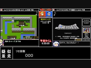 RTAinbiim 2021 winter：じゅうべえくえすと 並走 前編