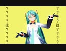 【第1回MMD廃】YYB式ミクでメンタルチェンソー【モーション配布】