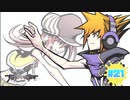 ハチ公前でずっと待ってるから【すばらしきこのせかい -Final Remix-】part21