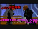初めてのキングダムハーツBbSパート２９