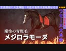 【WinningPost9 2021】魁！とーほく牧場part27【VOICEROID実況】