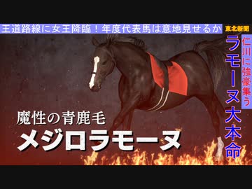 【WinningPost9 2021】魁！とーほく牧場part27【VOICEROID実況】