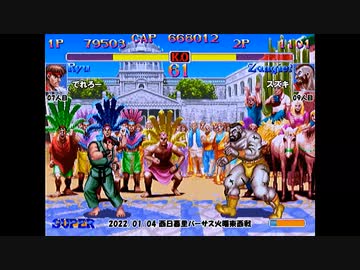 スパIIX 西日暮里バーサス火曜東西戦 2022/01/04 2/2